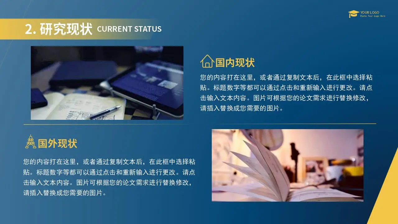 稳重大气商务风毕业论文答辩ppt模板 稳重大气商务风毕业论文答辩ppt模板