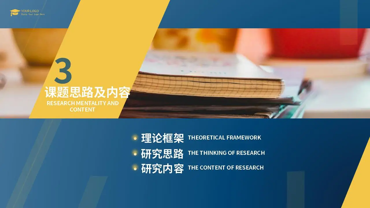 稳重大气商务风毕业论文答辩ppt模板 稳重大气商务风毕业论文答辩ppt模板