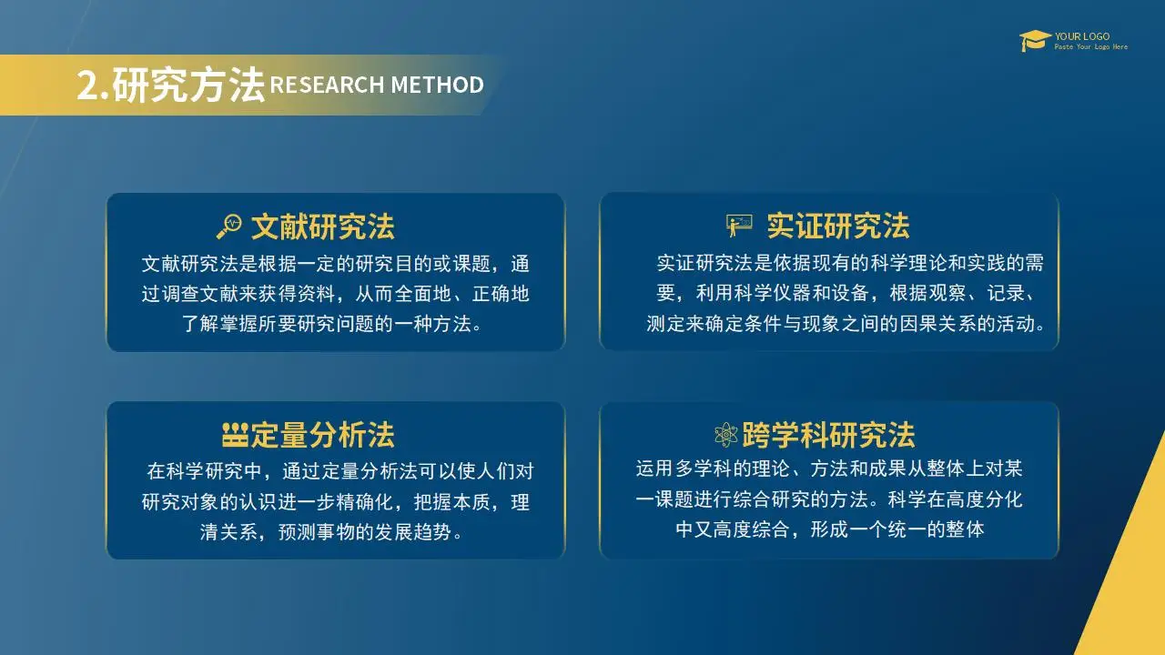 稳重大气商务风毕业论文答辩ppt模板 稳重大气商务风毕业论文答辩ppt模板