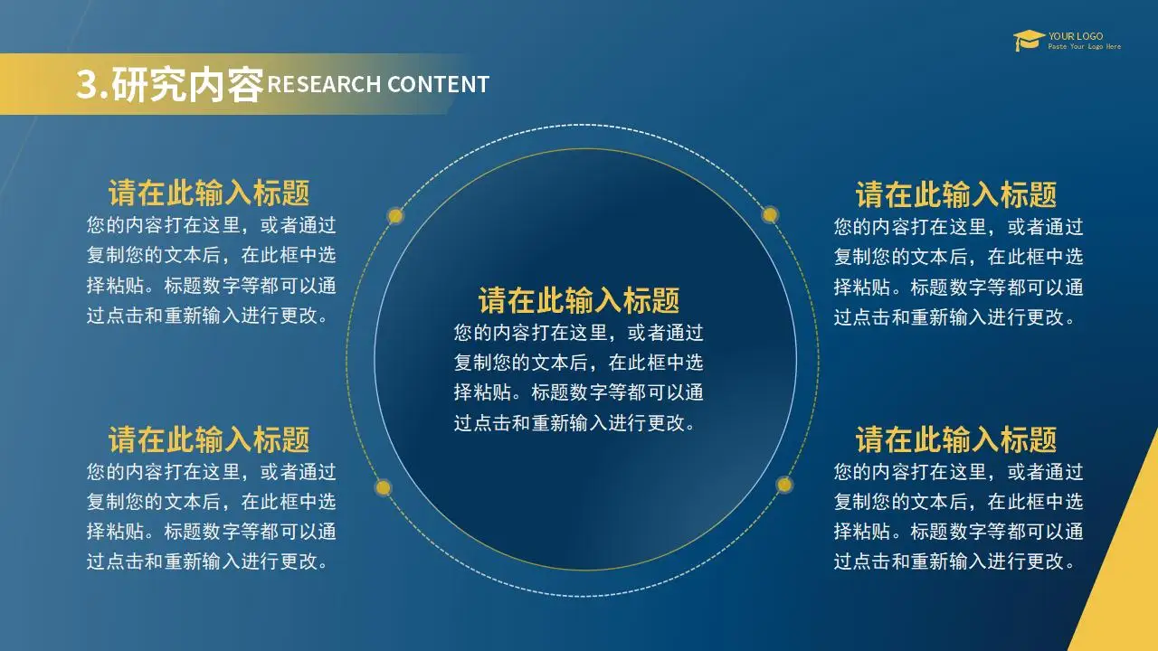 稳重大气商务风毕业论文答辩ppt模板 稳重大气商务风毕业论文答辩ppt模板