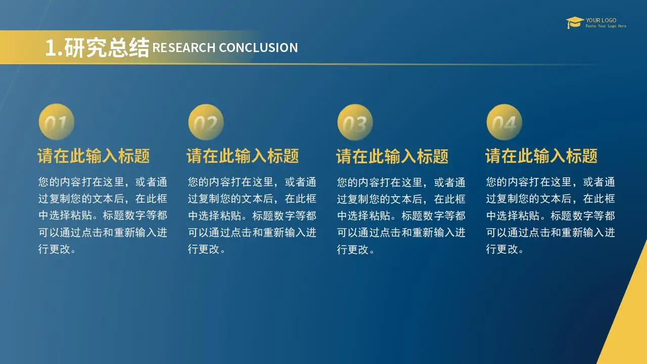 稳重大气商务风毕业论文答辩ppt模板 稳重大气商务风毕业论文答辩ppt模板