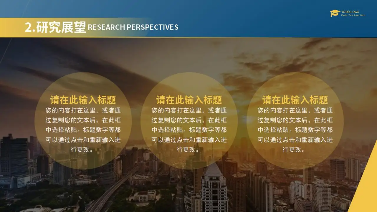 稳重大气商务风毕业论文答辩ppt模板 稳重大气商务风毕业论文答辩ppt模板