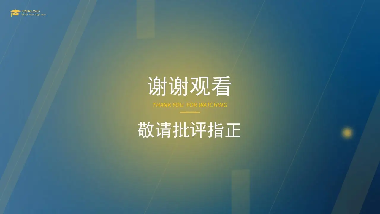 稳重大气商务风毕业论文答辩ppt模板 稳重大气商务风毕业论文答辩ppt模板
