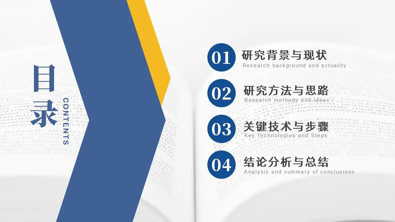 扁平几何学术风毕业设计答辩通用ppt模板 扁平几何学术风毕业设计答辩通用ppt模板