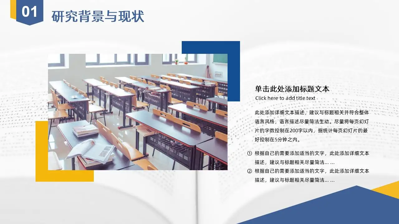 扁平几何学术风毕业设计答辩通用ppt模板 扁平几何学术风毕业设计答辩通用ppt模板