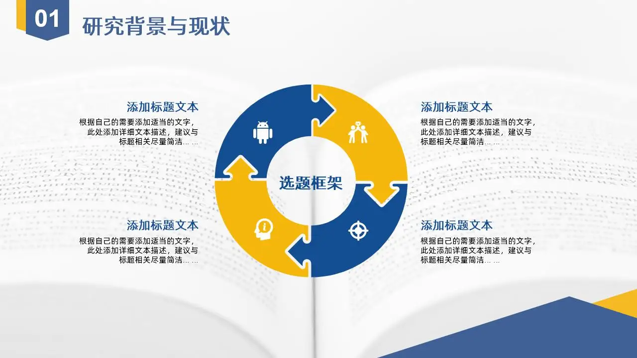 扁平几何学术风毕业设计答辩通用ppt模板 扁平几何学术风毕业设计答辩通用ppt模板