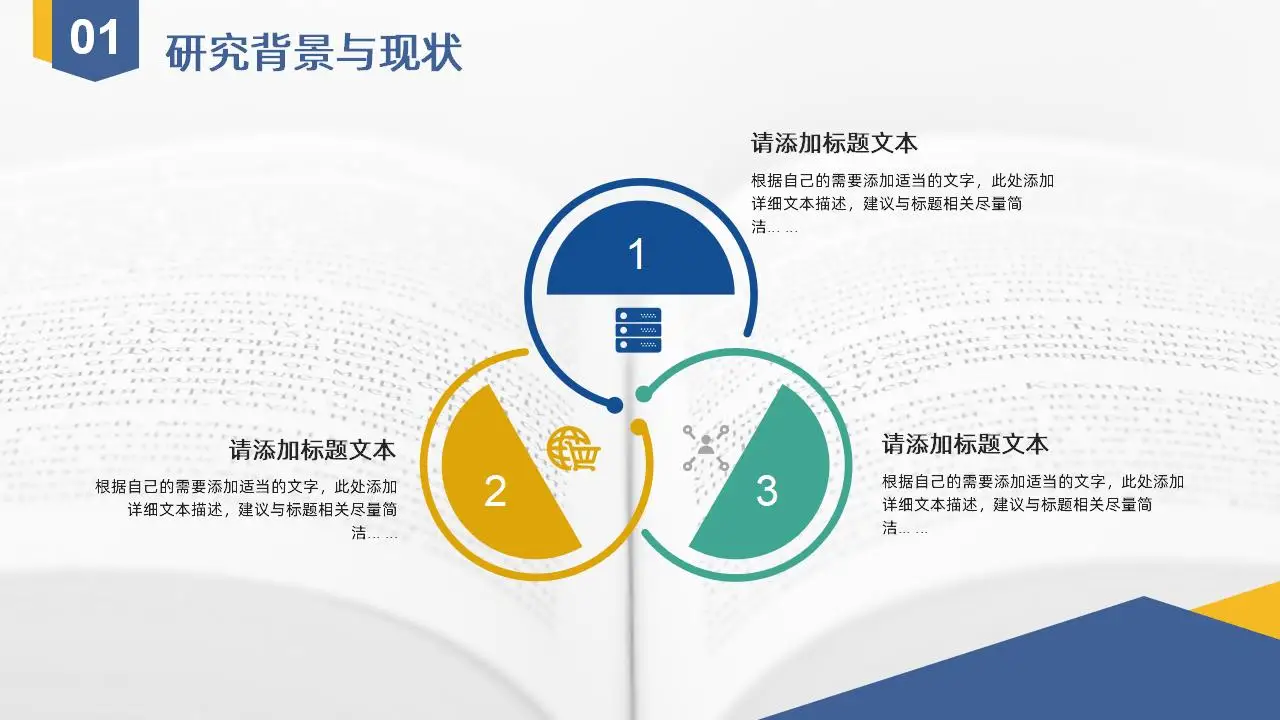 扁平几何学术风毕业设计答辩通用ppt模板 扁平几何学术风毕业设计答辩通用ppt模板