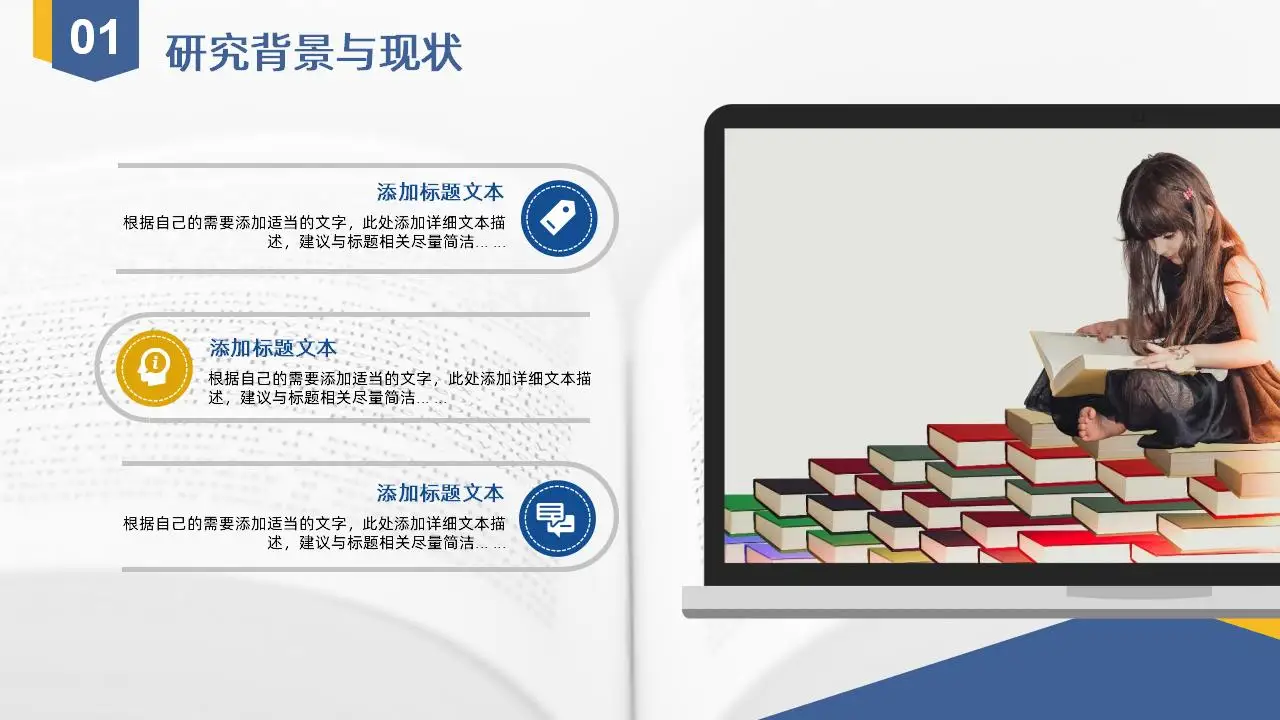 扁平几何学术风毕业设计答辩通用ppt模板 扁平几何学术风毕业设计答辩通用ppt模板