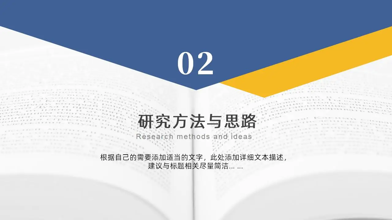扁平几何学术风毕业设计答辩通用ppt模板 扁平几何学术风毕业设计答辩通用ppt模板