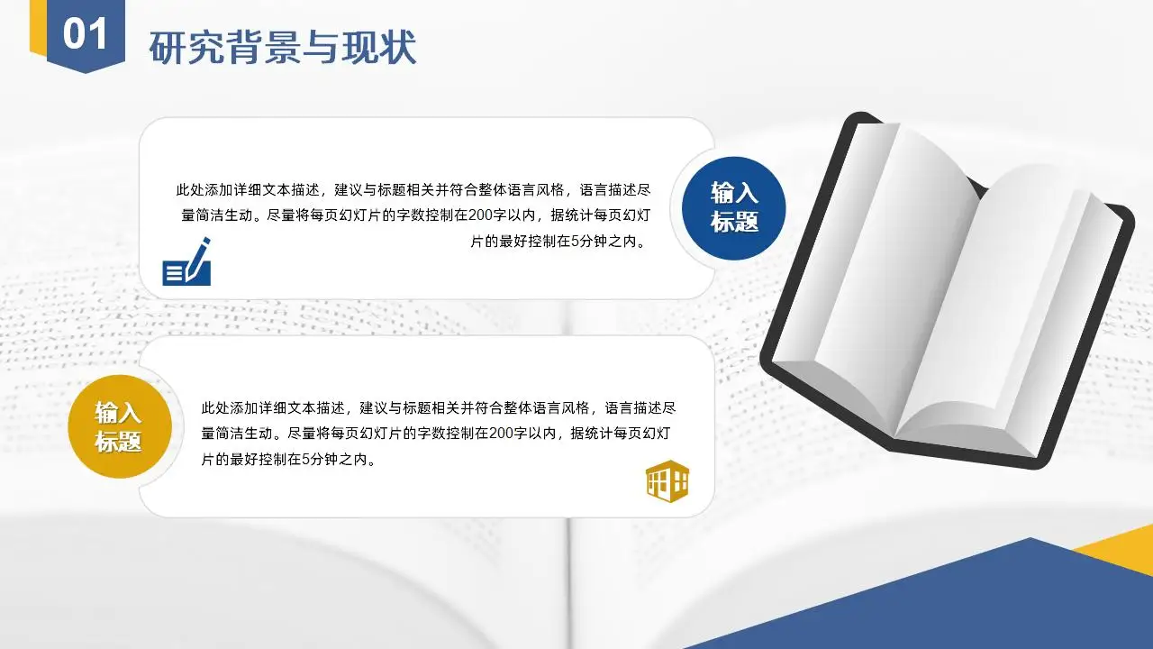 扁平几何学术风毕业设计答辩通用ppt模板 扁平几何学术风毕业设计答辩通用ppt模板