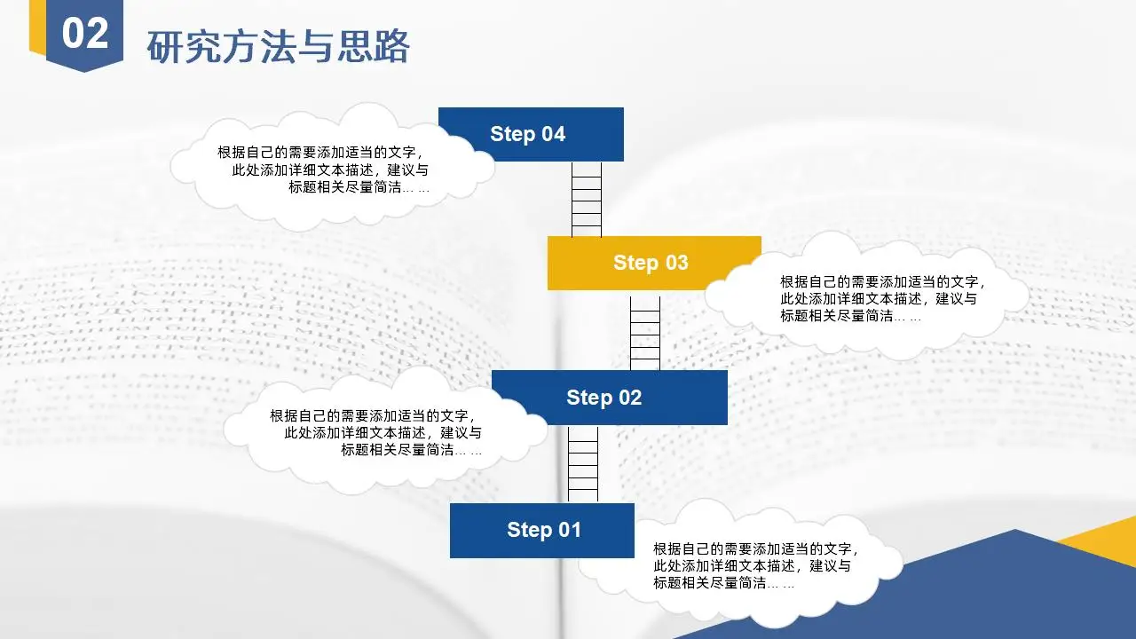 扁平几何学术风毕业设计答辩通用ppt模板 扁平几何学术风毕业设计答辩通用ppt模板