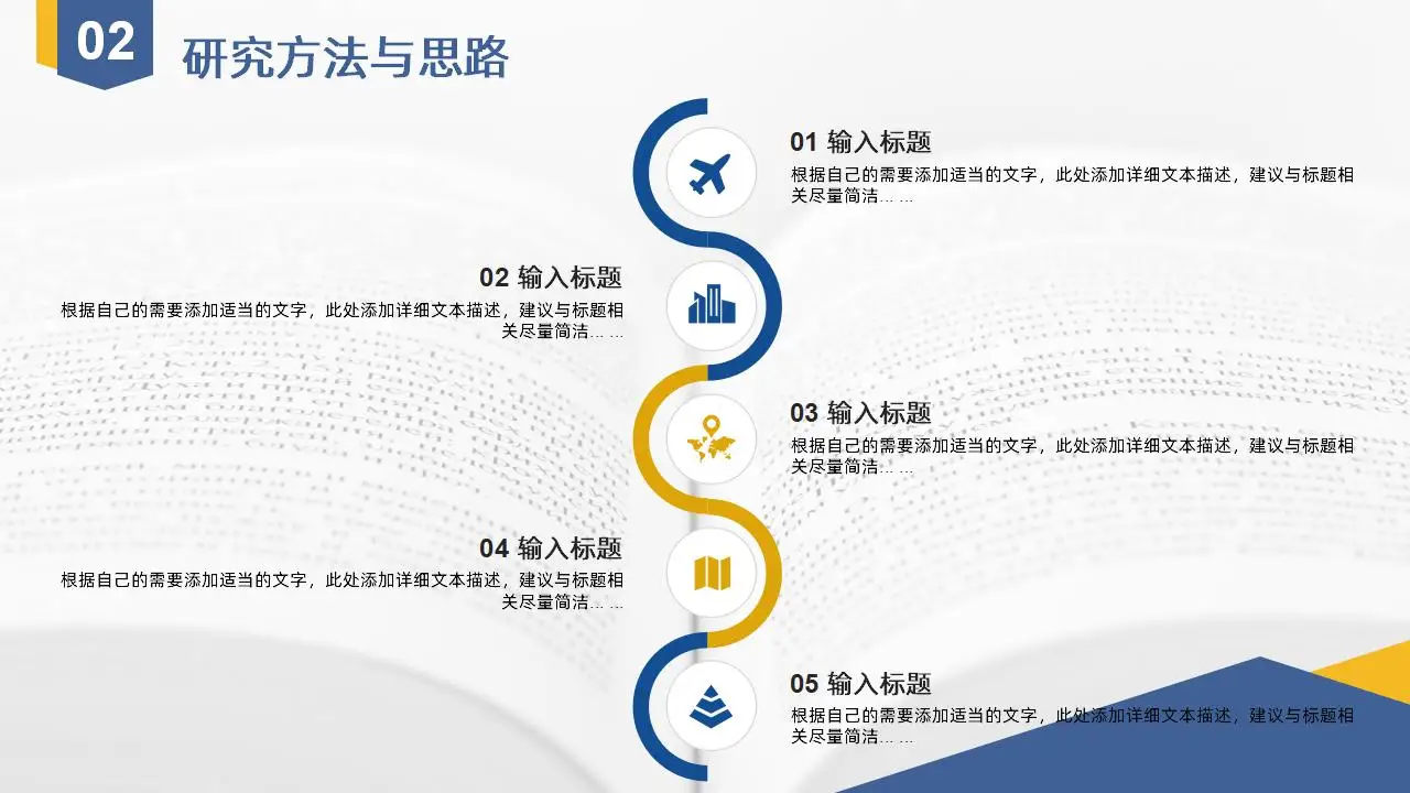 扁平几何学术风毕业设计答辩通用ppt模板 扁平几何学术风毕业设计答辩通用ppt模板