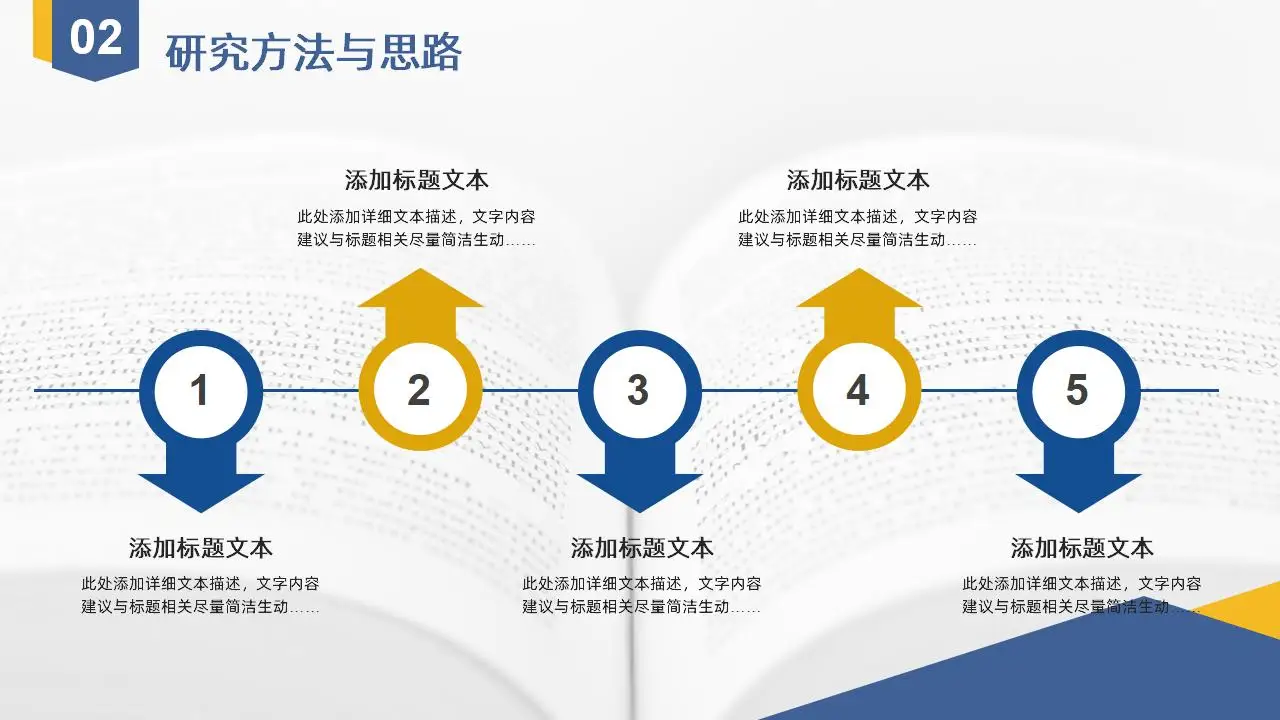 扁平几何学术风毕业设计答辩通用ppt模板 扁平几何学术风毕业设计答辩通用ppt模板