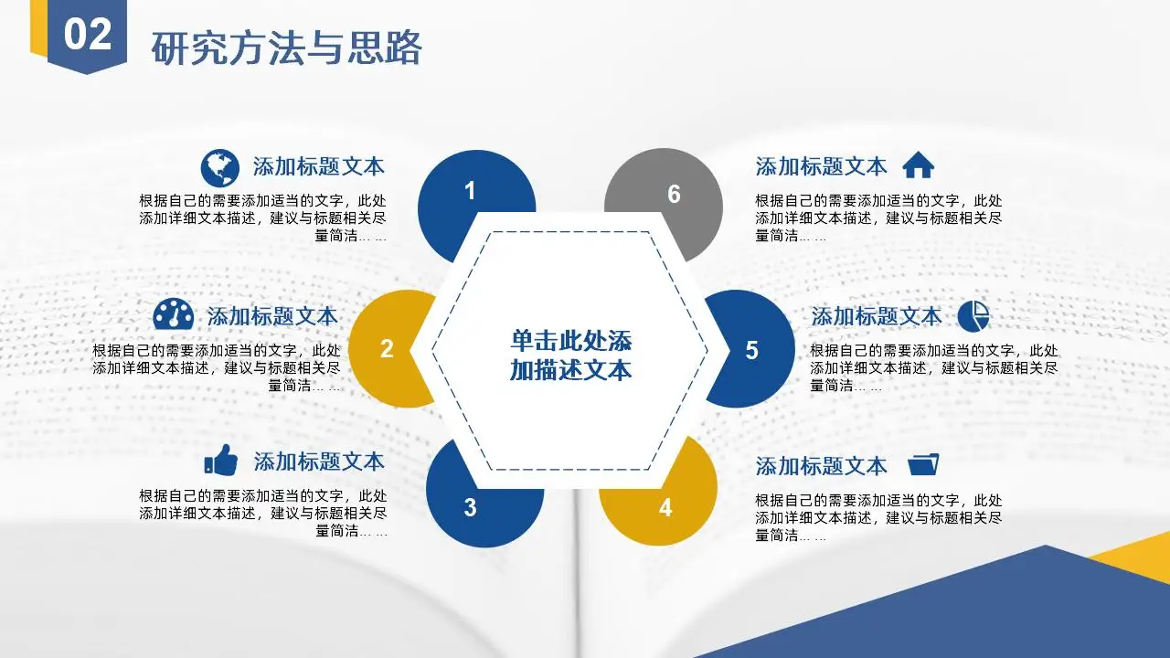 扁平几何学术风毕业设计答辩通用ppt模板 扁平几何学术风毕业设计答辩通用ppt模板