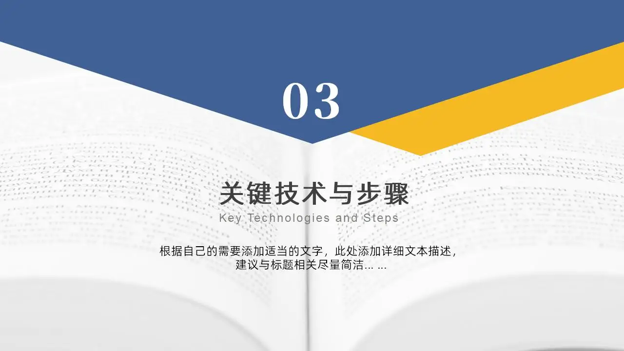 扁平几何学术风毕业设计答辩通用ppt模板 扁平几何学术风毕业设计答辩通用ppt模板