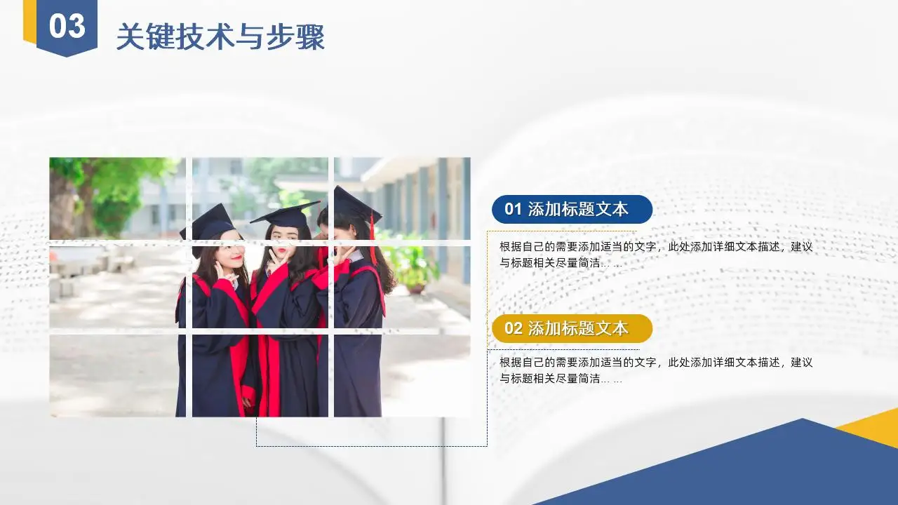 扁平几何学术风毕业设计答辩通用ppt模板 扁平几何学术风毕业设计答辩通用ppt模板