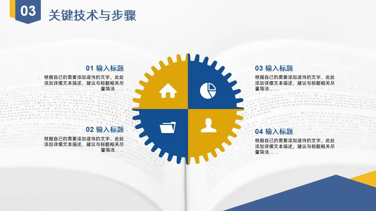 扁平几何学术风毕业设计答辩通用ppt模板 扁平几何学术风毕业设计答辩通用ppt模板