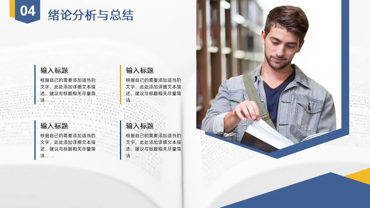 扁平几何学术风毕业设计答辩通用ppt模板 扁平几何学术风毕业设计答辩通用ppt模板