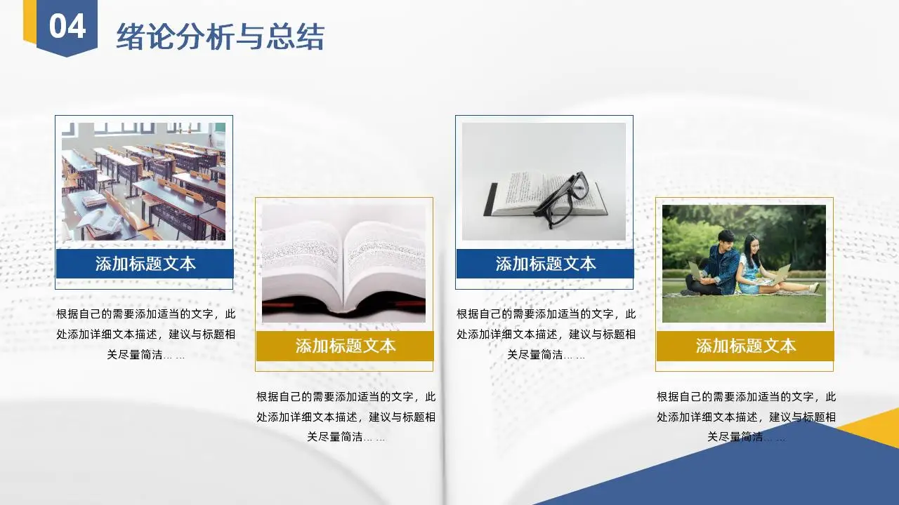 扁平几何学术风毕业设计答辩通用ppt模板 扁平几何学术风毕业设计答辩通用ppt模板