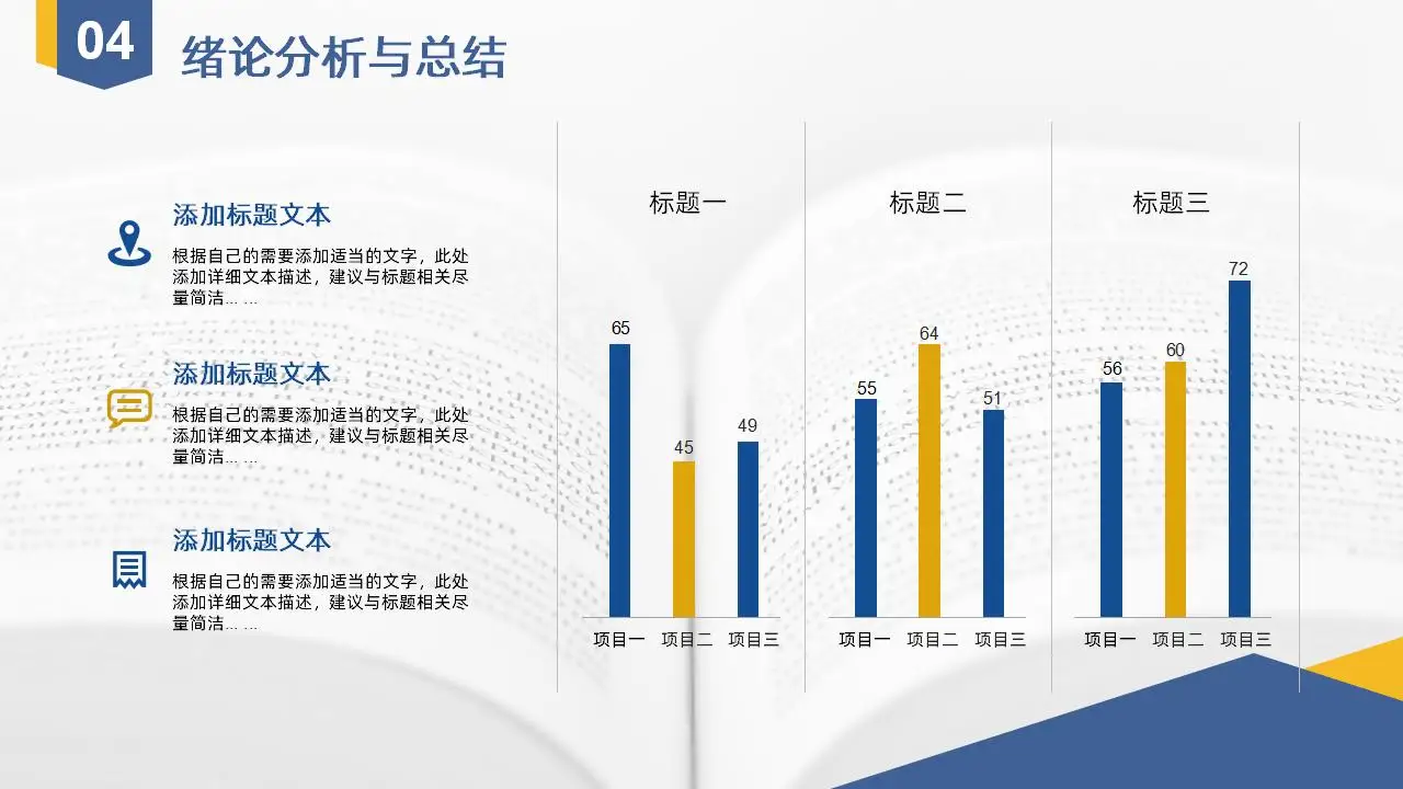 扁平几何学术风毕业设计答辩通用ppt模板 扁平几何学术风毕业设计答辩通用ppt模板