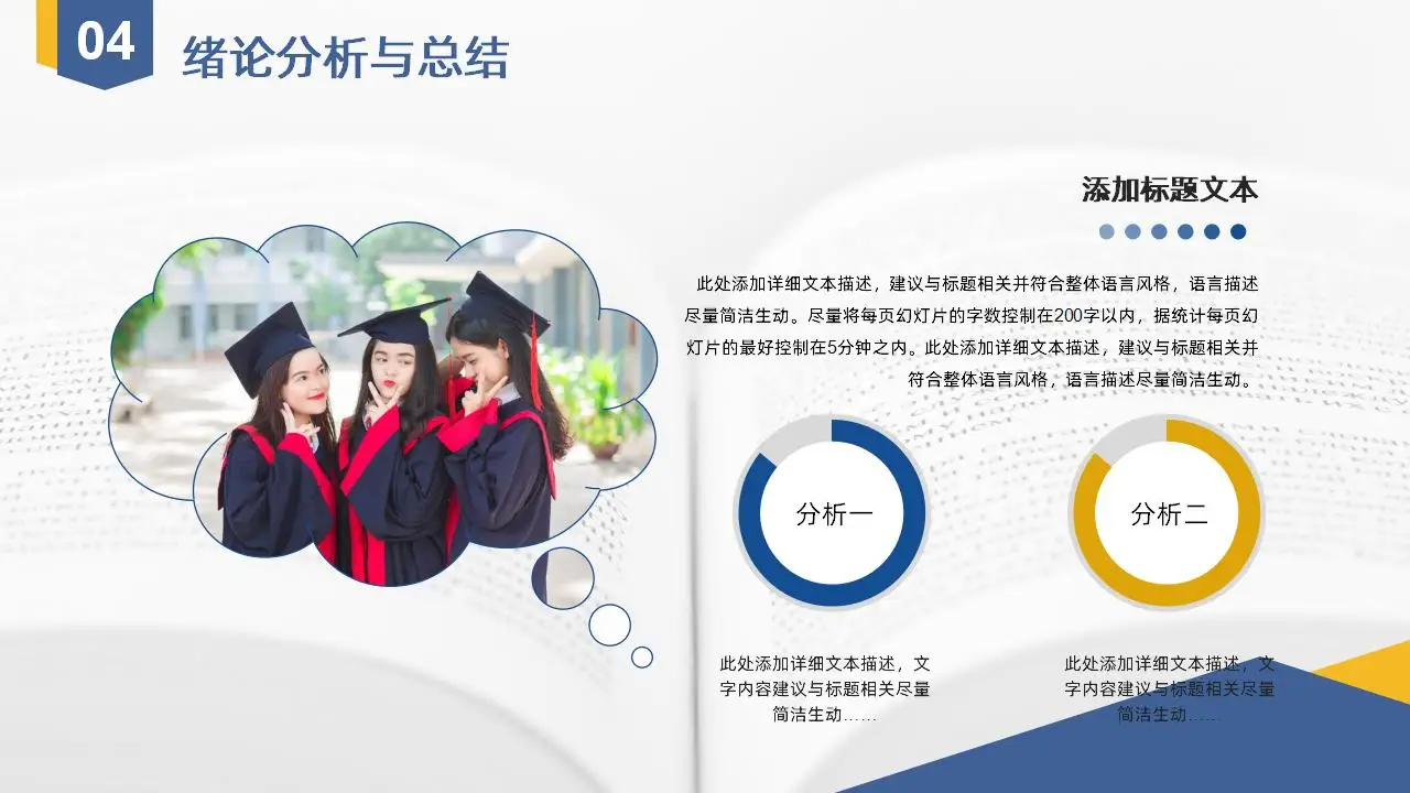 扁平几何学术风毕业设计答辩通用ppt模板 扁平几何学术风毕业设计答辩通用ppt模板