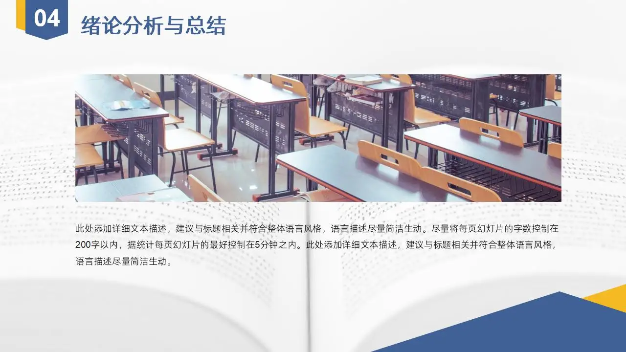 扁平几何学术风毕业设计答辩通用ppt模板 扁平几何学术风毕业设计答辩通用ppt模板