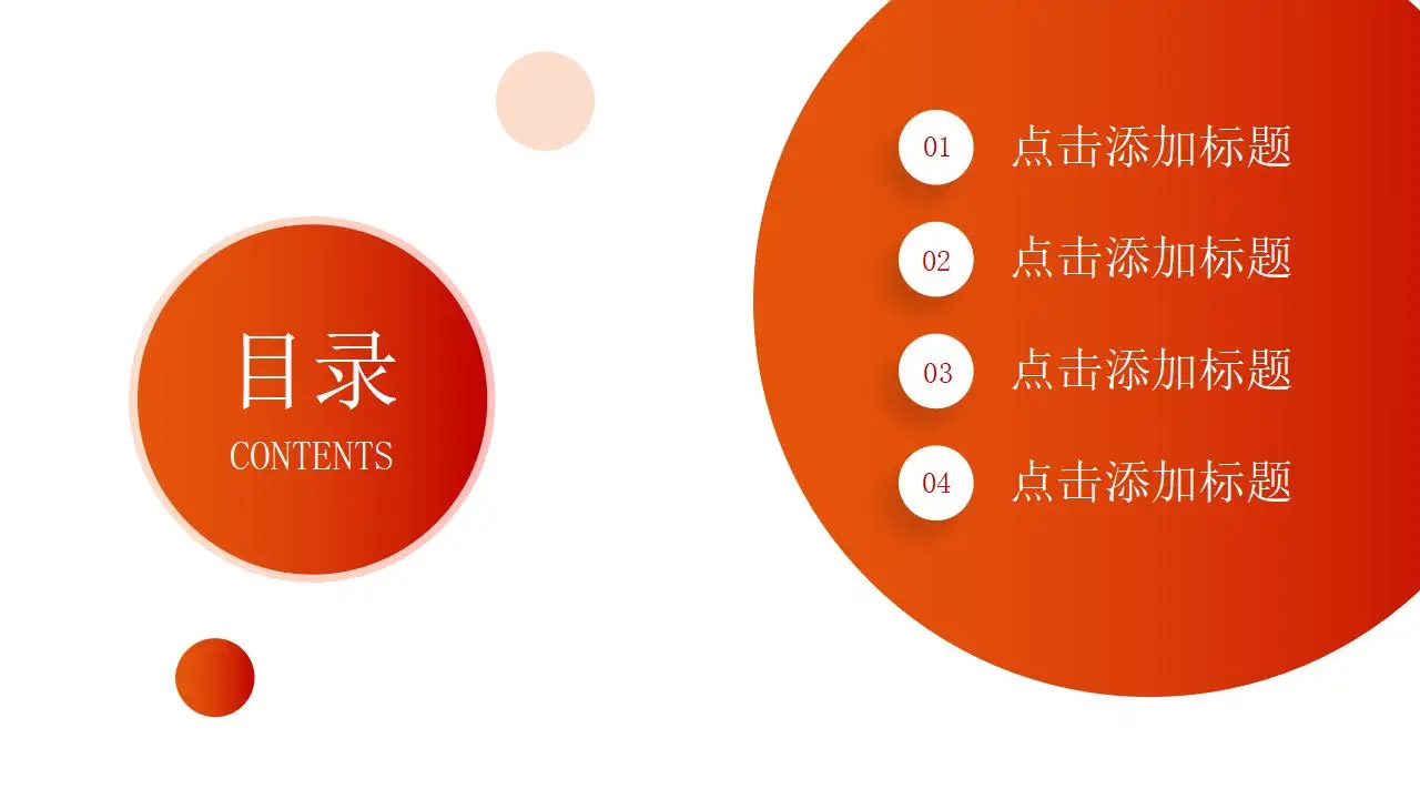 橙红渐变电商活动策划方案产品营销宣传PPT模板 橙红渐变电商活动策划方案产品营销宣传PPT模板