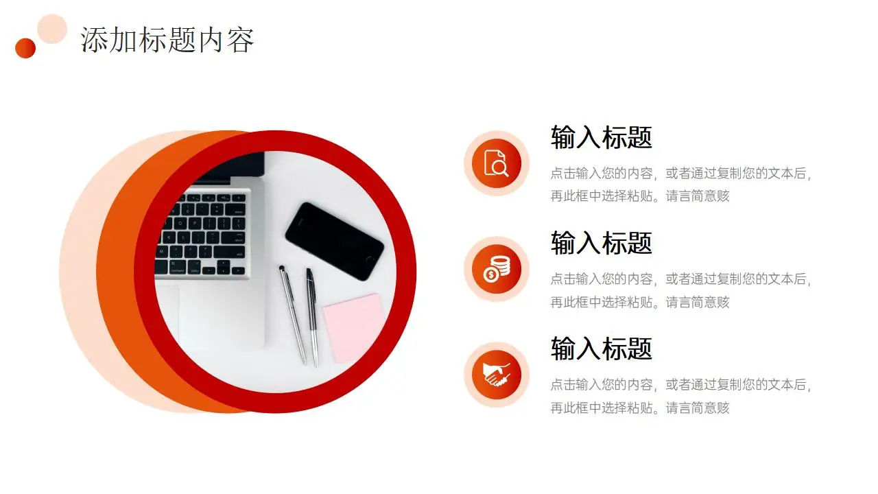 橙红渐变电商活动策划方案产品营销宣传PPT模板 橙红渐变电商活动策划方案产品营销宣传PPT模板