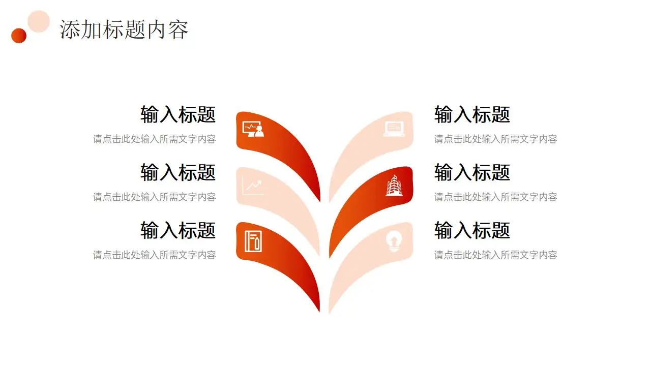 橙红渐变电商活动策划方案产品营销宣传PPT模板 橙红渐变电商活动策划方案产品营销宣传PPT模板