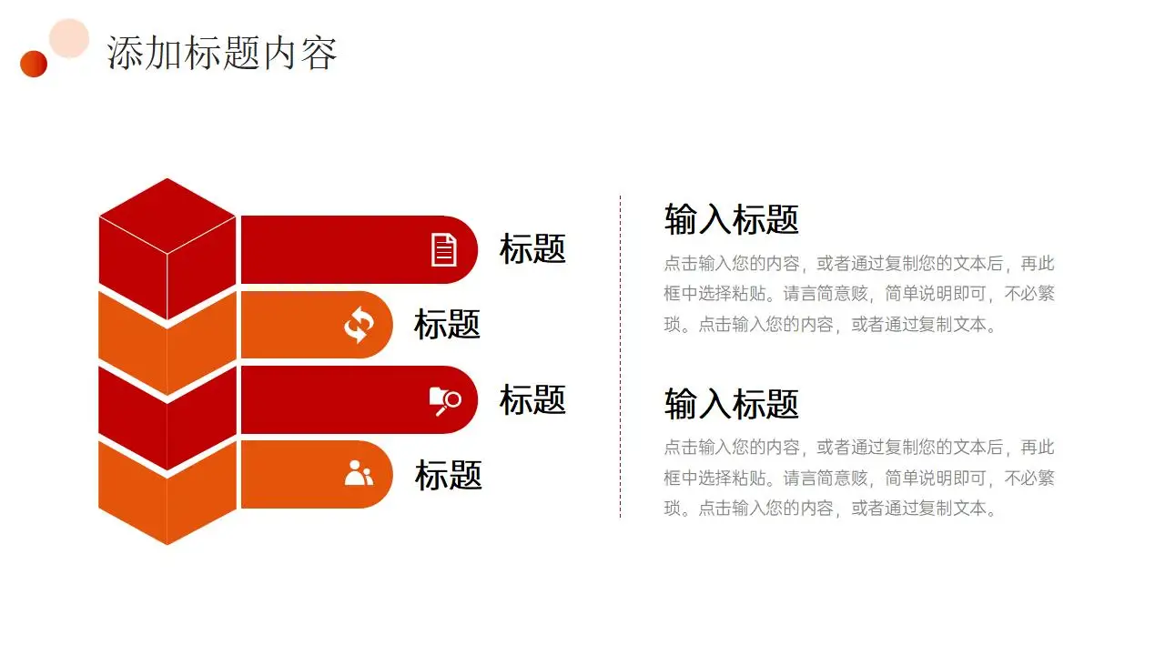 橙红渐变电商活动策划方案产品营销宣传PPT模板 橙红渐变电商活动策划方案产品营销宣传PPT模板