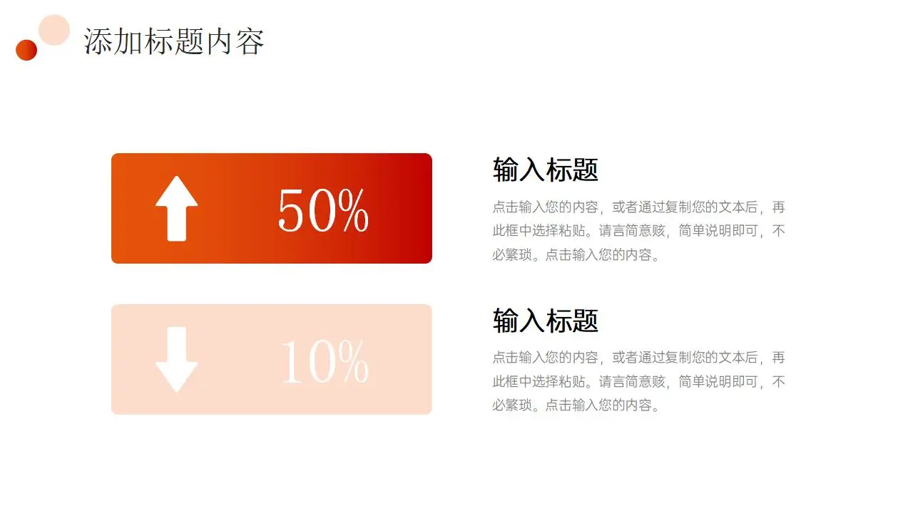 橙红渐变电商活动策划方案产品营销宣传PPT模板 橙红渐变电商活动策划方案产品营销宣传PPT模板