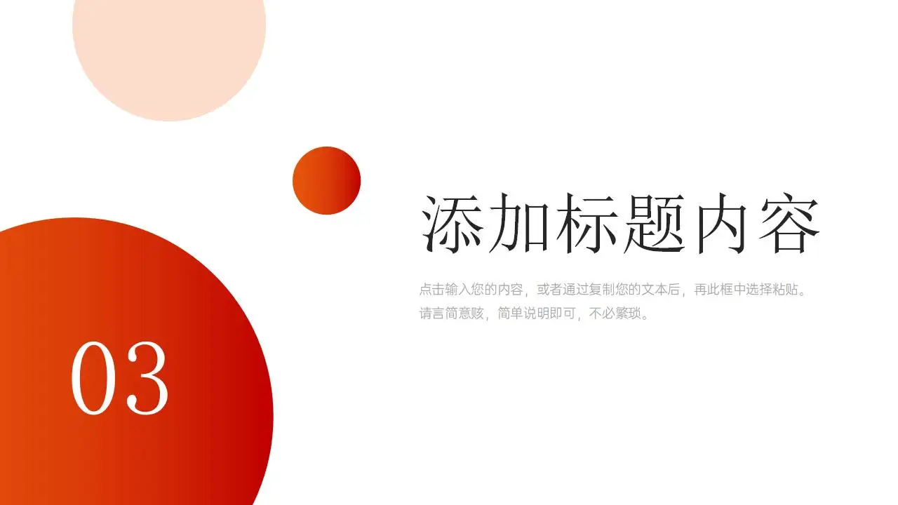 橙红渐变电商活动策划方案产品营销宣传PPT模板 橙红渐变电商活动策划方案产品营销宣传PPT模板