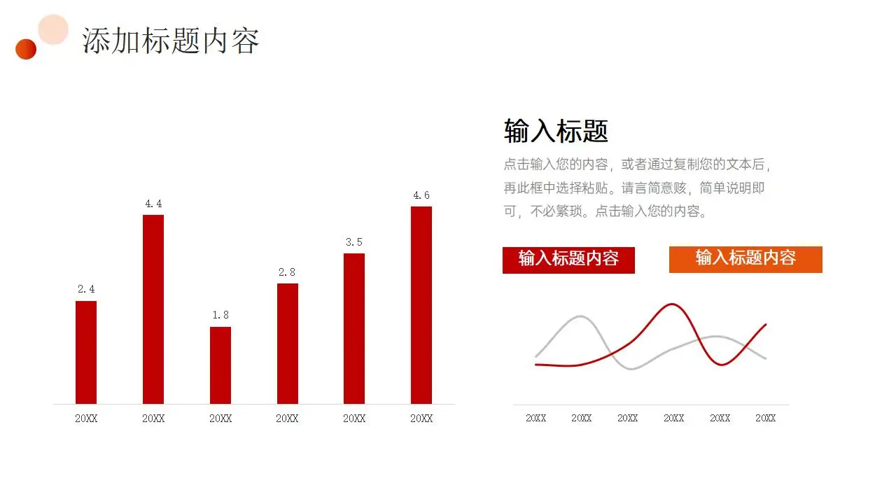 橙红渐变电商活动策划方案产品营销宣传PPT模板 橙红渐变电商活动策划方案产品营销宣传PPT模板