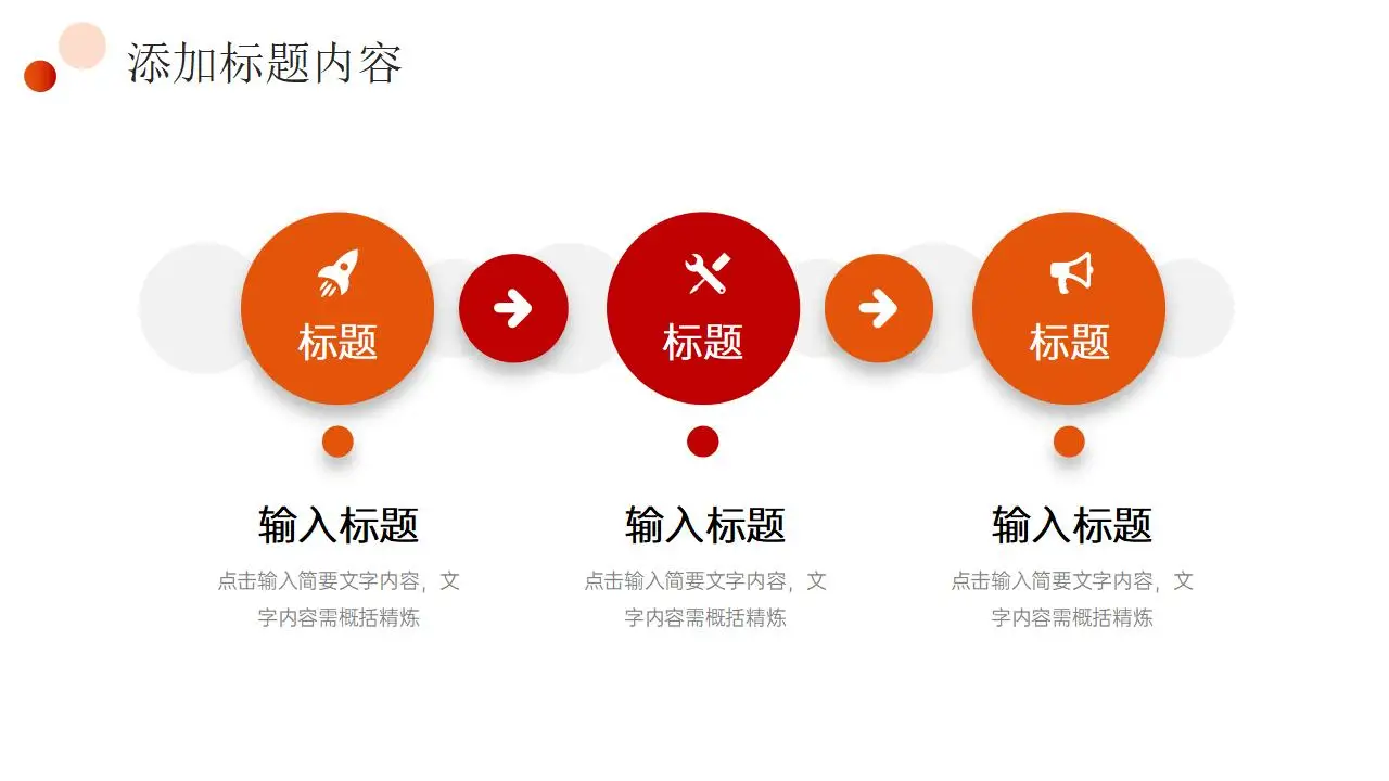 橙红渐变电商活动策划方案产品营销宣传PPT模板 橙红渐变电商活动策划方案产品营销宣传PPT模板