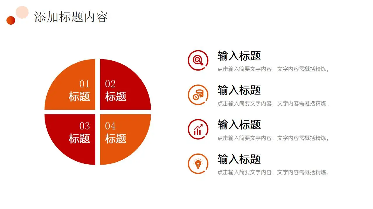 橙红渐变电商活动策划方案产品营销宣传PPT模板 橙红渐变电商活动策划方案产品营销宣传PPT模板