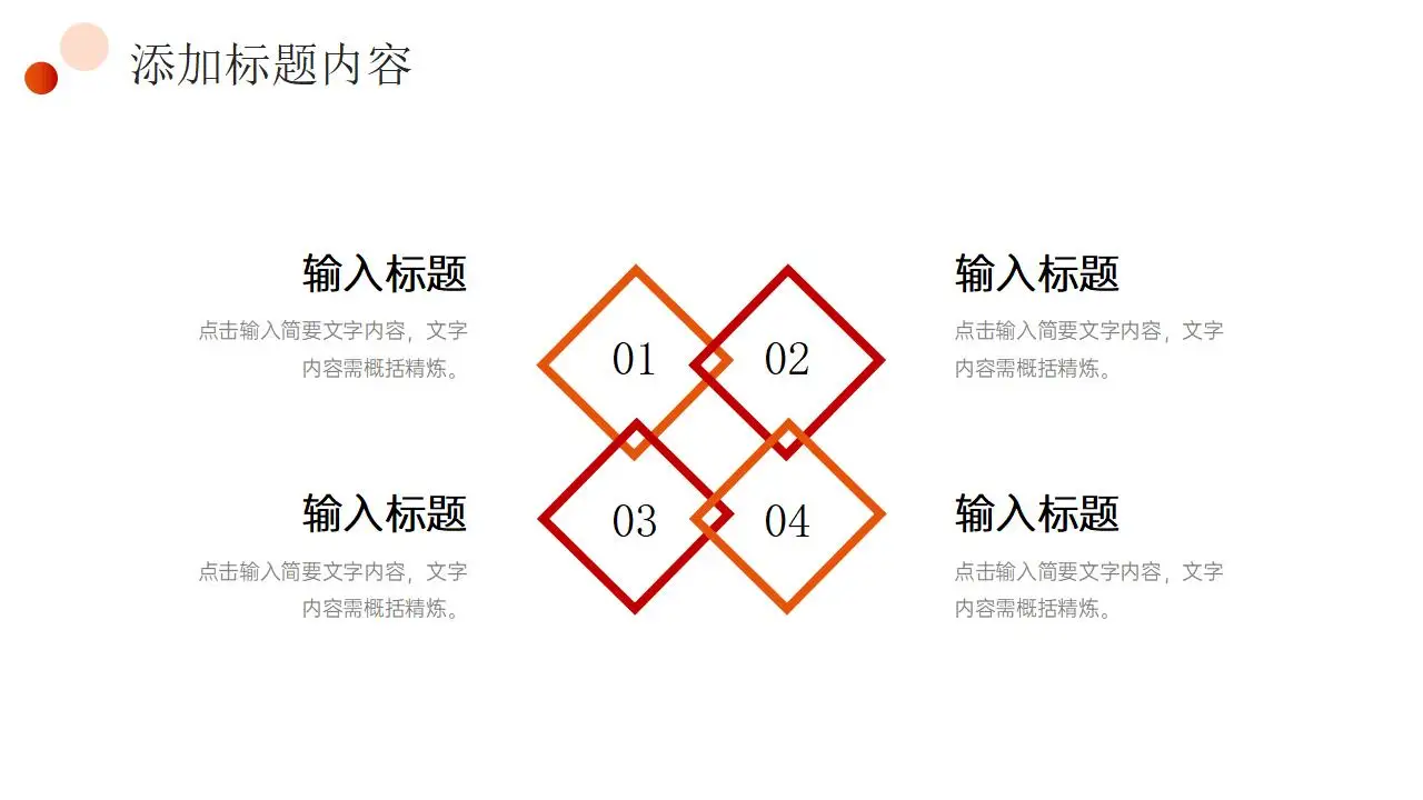 橙红渐变电商活动策划方案产品营销宣传PPT模板 橙红渐变电商活动策划方案产品营销宣传PPT模板