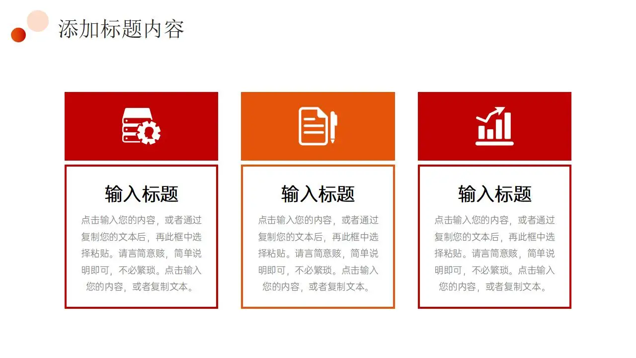 橙红渐变电商活动策划方案产品营销宣传PPT模板 橙红渐变电商活动策划方案产品营销宣传PPT模板