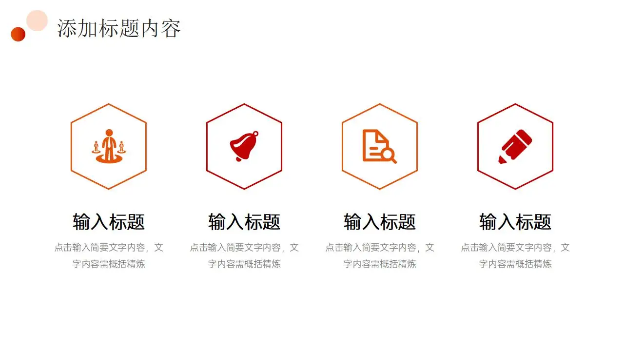 橙红渐变电商活动策划方案产品营销宣传PPT模板 橙红渐变电商活动策划方案产品营销宣传PPT模板