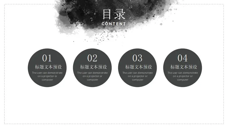 灰色水彩水墨国风极简风总结汇报商务ppt模板 灰色水彩水墨国风极简风总结汇报商务ppt模板