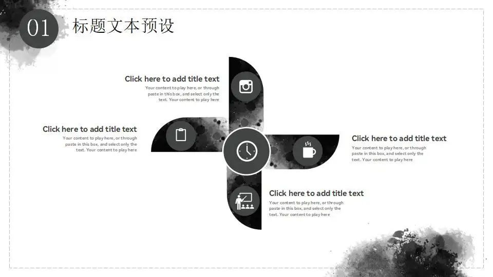 灰色水彩水墨国风极简风总结汇报商务ppt模板 灰色水彩水墨国风极简风总结汇报商务ppt模板