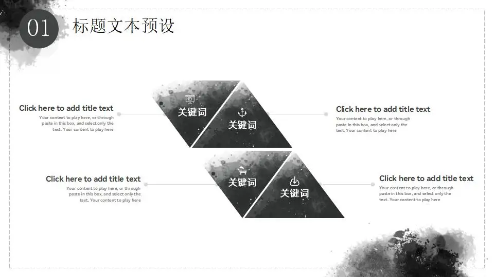 灰色水彩水墨国风极简风总结汇报商务ppt模板 灰色水彩水墨国风极简风总结汇报商务ppt模板