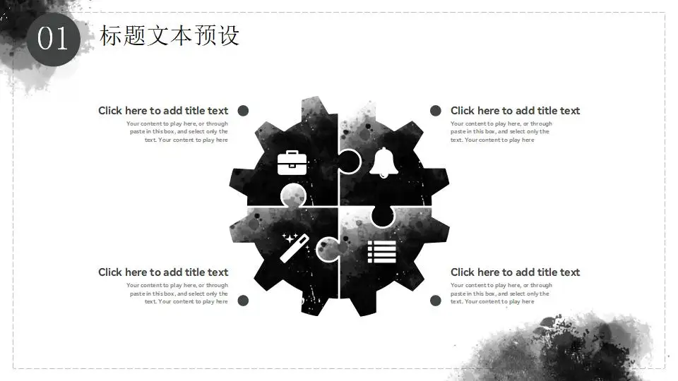 灰色水彩水墨国风极简风总结汇报商务ppt模板 灰色水彩水墨国风极简风总结汇报商务ppt模板