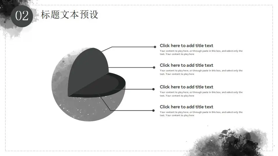灰色水彩水墨国风极简风总结汇报商务ppt模板 灰色水彩水墨国风极简风总结汇报商务ppt模板