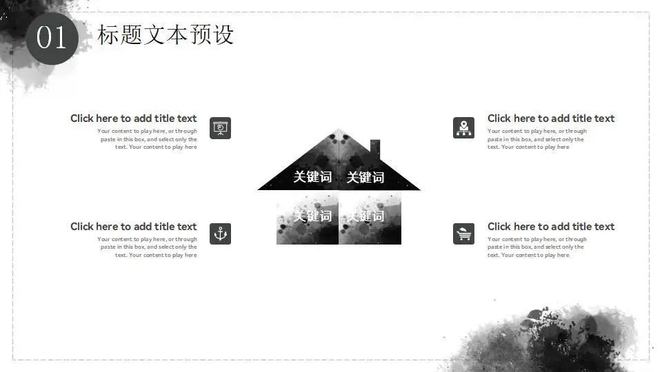 灰色水彩水墨国风极简风总结汇报商务ppt模板 灰色水彩水墨国风极简风总结汇报商务ppt模板