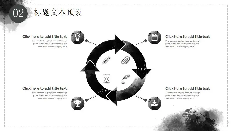 灰色水彩水墨国风极简风总结汇报商务ppt模板 灰色水彩水墨国风极简风总结汇报商务ppt模板