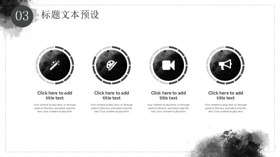 灰色水彩水墨国风极简风总结汇报商务ppt模板 灰色水彩水墨国风极简风总结汇报商务ppt模板