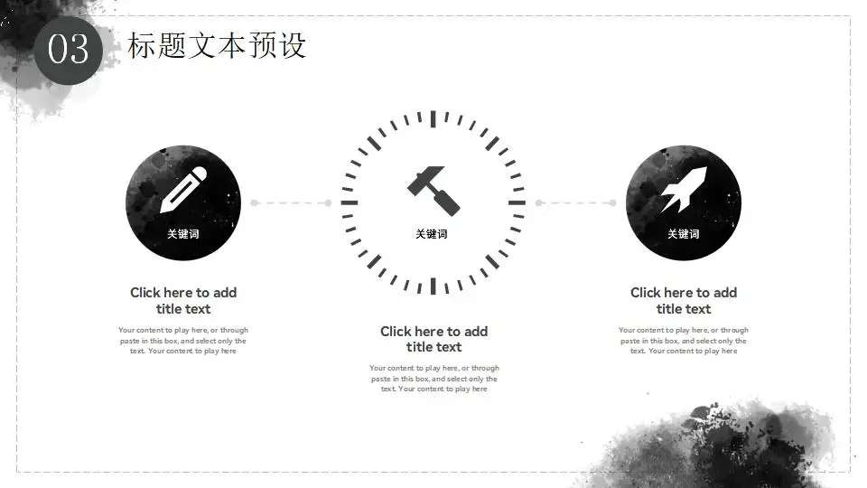 灰色水彩水墨国风极简风总结汇报商务ppt模板 灰色水彩水墨国风极简风总结汇报商务ppt模板