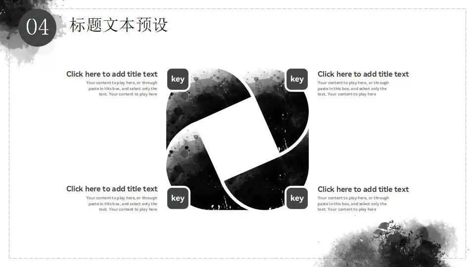 灰色水彩水墨国风极简风总结汇报商务ppt模板 灰色水彩水墨国风极简风总结汇报商务ppt模板