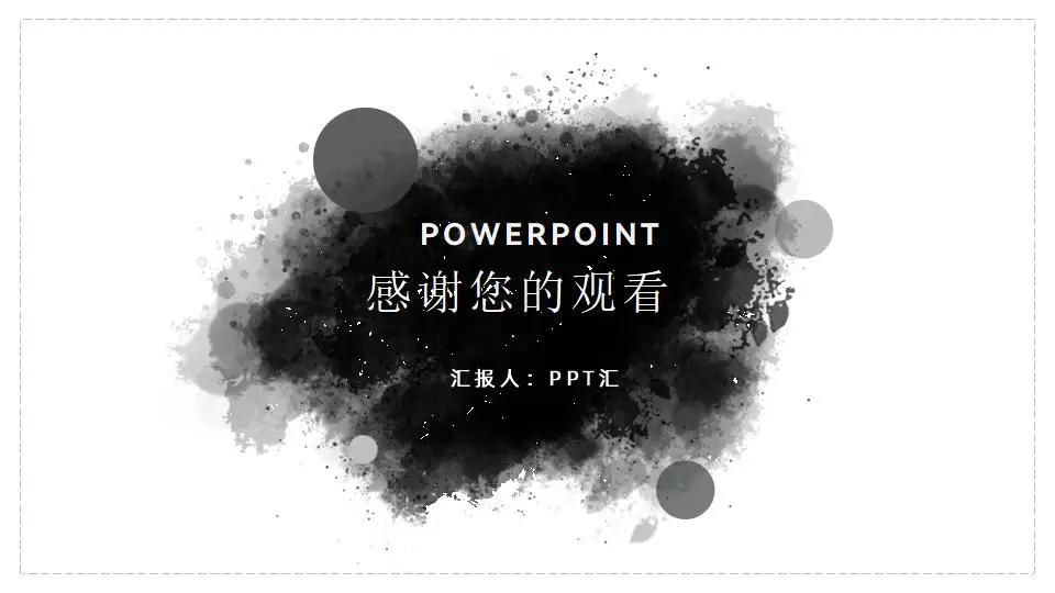 灰色水彩水墨国风极简风总结汇报商务ppt模板 灰色水彩水墨国风极简风总结汇报商务ppt模板