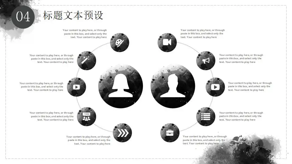 灰色水彩水墨国风极简风总结汇报商务ppt模板 灰色水彩水墨国风极简风总结汇报商务ppt模板